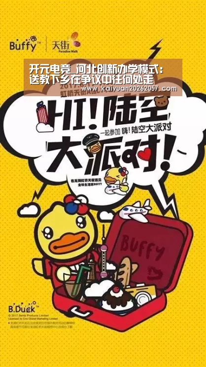 开元真人