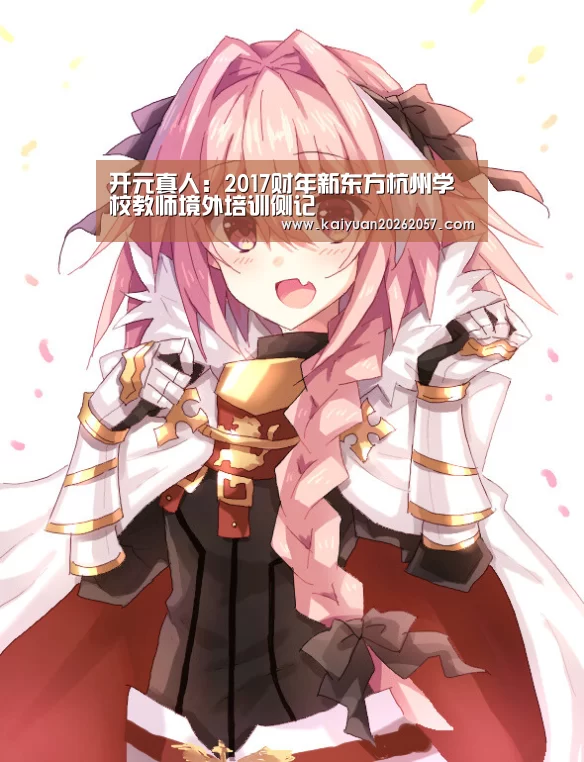 开元电竞