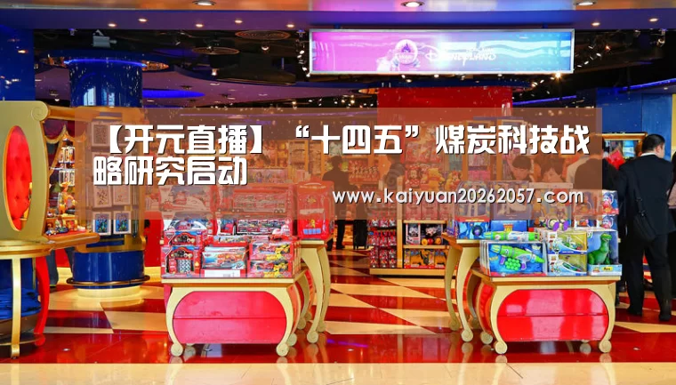 开元直播