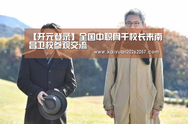 开元直播
