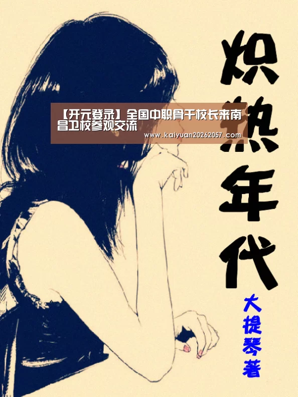 开元登录