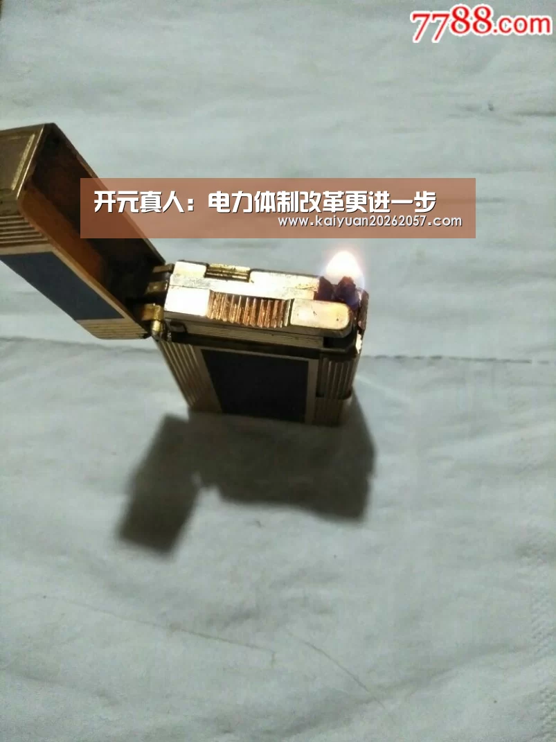 开元真人:电力体制改革更进一步(图1) 开元登录