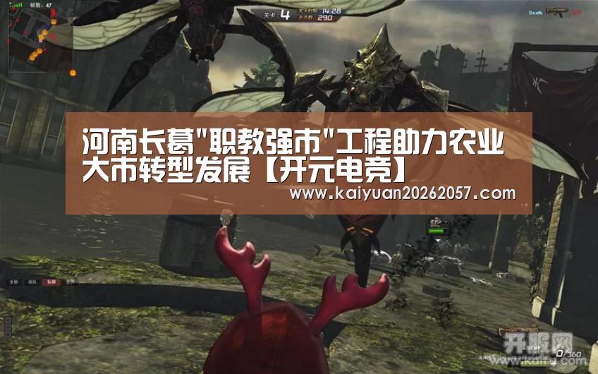 河南长葛职教强市工程助力农业大市转型发展【开元电竞】(图2) 开元登录